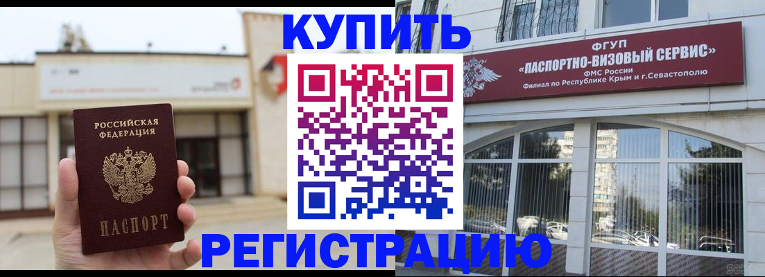 временная регистрация в Звенигово