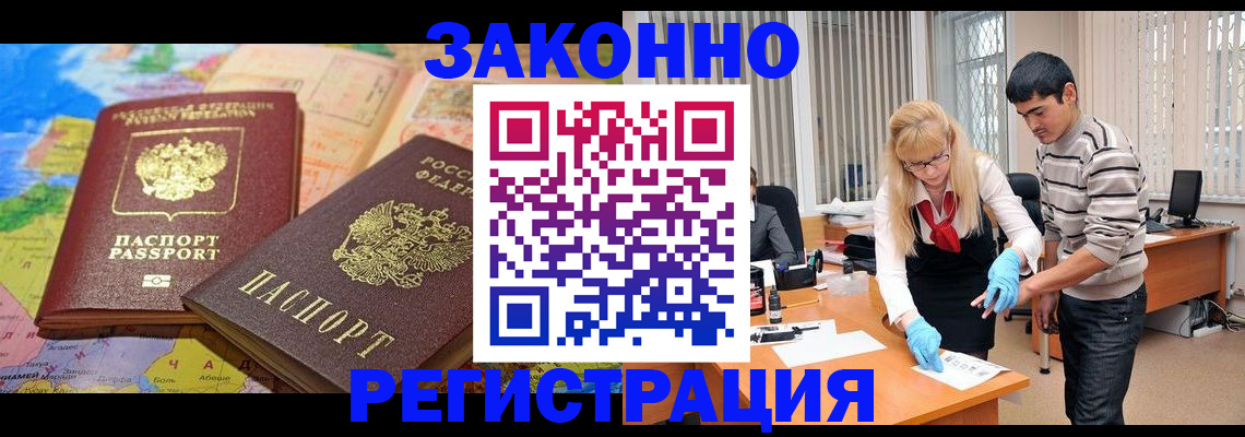 прописка для школы в Звенигово