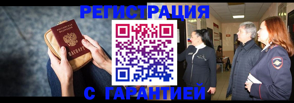 временная регистрация госуслуги в Звенигово