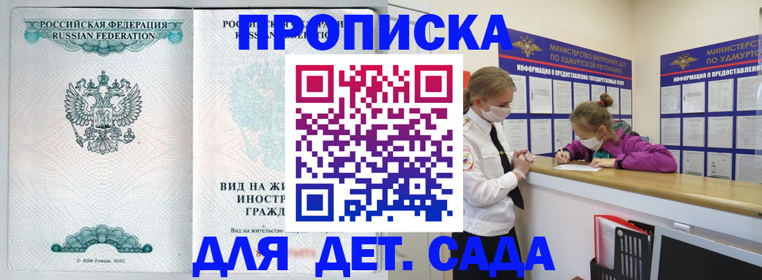 прописка для военкомата в Звенигово