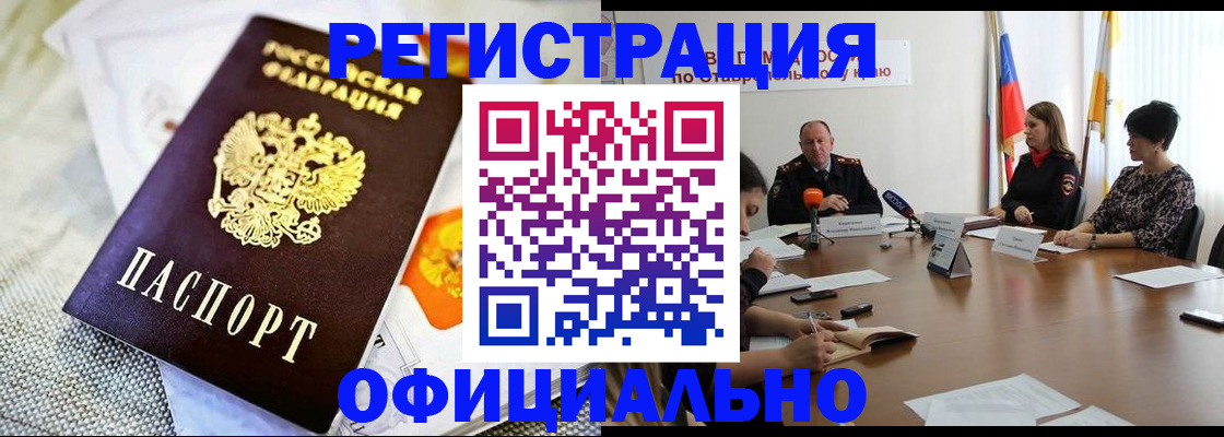 прописка в квартире в Звенигово